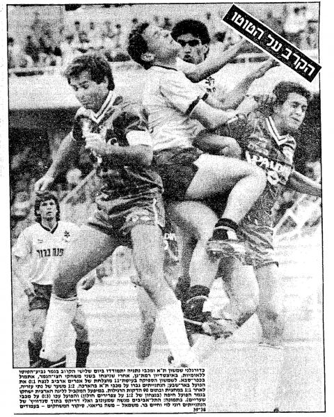 קובץ:מכבי נתניה 24-02-1987 עיתון2.jpg