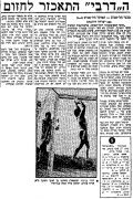 מעריב 18-05-1974 הפועל תל אביב (19.05.1974) עיתון2.jpg