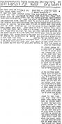 מעריב 19-03-1966 הפועל באר שבע.jpg