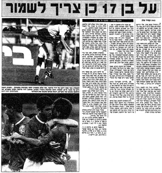 קובץ:נתניה 22-02-1991 עיתון1.jpg