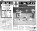 הפועל לוד 19-09-1987 עיתון1.jpg