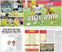 ידיעות 04-10-2011 סיקור משחק ליגה מכבי חיפה (ב) (03-10-2011).jpg