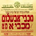 תמונה ממוזערת לגרסה מ־10:57, 23 בדצמבר 2020