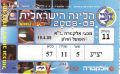 תמונה ממוזערת לגרסה מ־10:22, 24 באפריל 2026