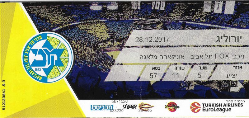 קובץ:כרטיס משחק כדורסל 28-12-2017.jpg