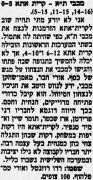 מעריב 07-02-1990 סיקור משחק כדורעף הפועל קרית אתא (06.02.1990).jpg