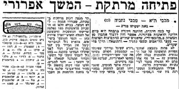 מעריב 11-04-1970 מכבי נתניה עיתון2.jpg
