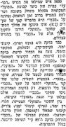 על המשמר 06-03-1955 סיקור משחק ליגה הפועל פתח תקווה (ח) (05.03.1955).jpg