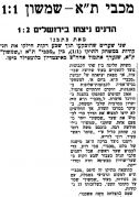 על המשמר 09-03-1971 שמשון תל אביב (10-03-1971).jpg
