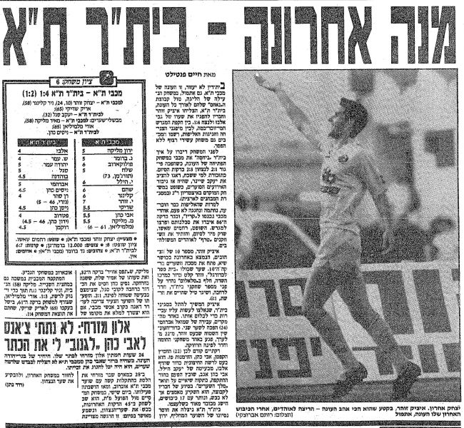 קובץ:ביתר תא 30-05-1992 עיתון1.jpg