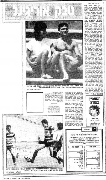קובץ:הפועל פתח תקווה 24-05-1986 עיתון1.jpg