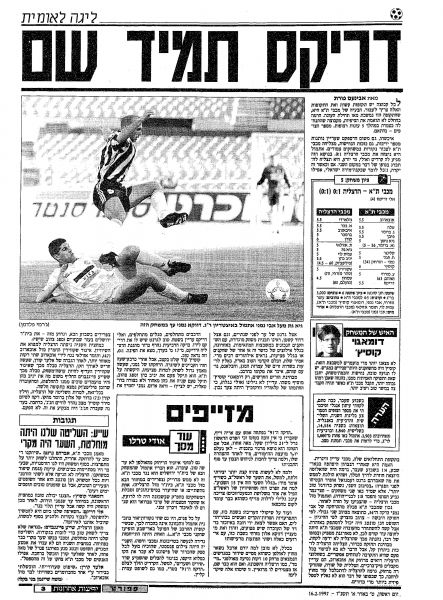 קובץ:הרצליה 15-02-1997 עיתון1.jpg