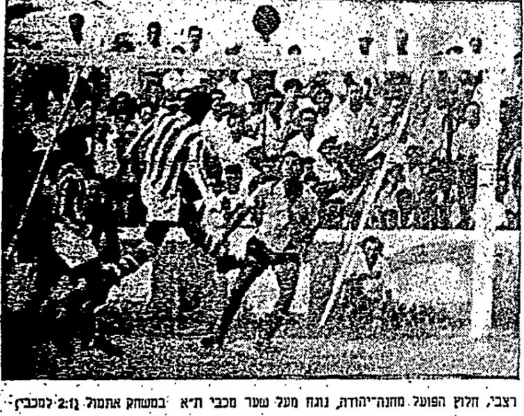 קובץ:חדשות הספורט 09-06-1957 רגע ממשחק גביע הפועל מחנה יהודה (ב) (08.06.1957) רצהבי נוגח מעל השער.jpg