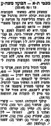 חדשות הספורט 30-10-1955 סיקור משחק כדורסל הפועל משמר העמק (28.10.1955).jpg