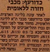 ידיעות אחרונות 28-04-1988 סיקור משחק כדורעף הפועל כפר סבא ב (27.04.1988).jpg