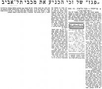 מעריב 03-10-1967 הפועל ירושלים.jpg