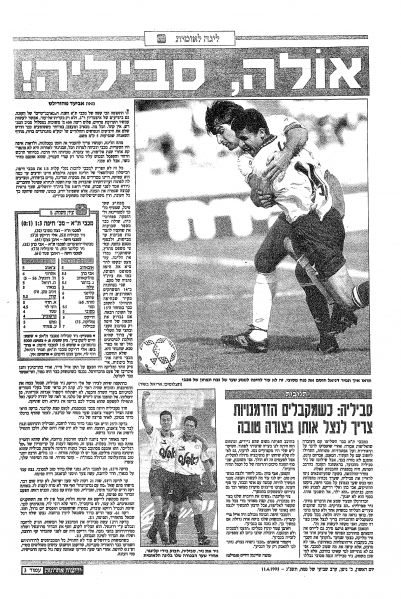 קובץ:מ.חיפה 10-04-1993 עיתון1.jpg