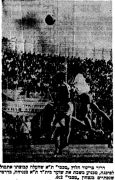 על המשמר 05-02-1972 ביתר תל אביב (08-02-1972) עיתון1.jpg
