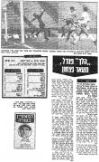 הפועל באר שבע 30-03-1985 עיתון1.jpg
