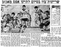מעריב 09-10-1982 בני יהודה (10-10-1982).jpg