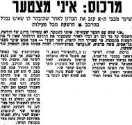 מעריב 31-01-1981 שמשון תל אביב (01-02-1981) עיתון 4.jpg