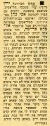 אבי כהן תאונה מרץ 79.jpg