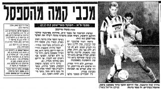 באר שבע 26-09-1993 עיתון1.jpg