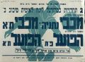 כרזת משחק 12 במרץ 1960.jpg