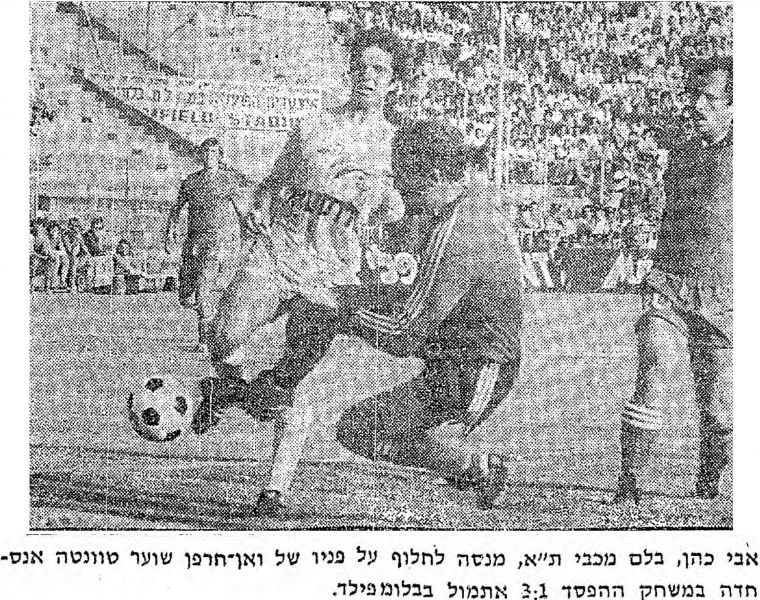 קובץ:דבר 09-07-1977 טוונטה (10-07-1977) עיתון2.jpg