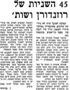 דבר 29-05-1971 הפועל פתח תקווה.jpg