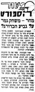 הבקר 06-06-1952 לקראת משחק גביע מכבי פתח תקווה (נ) (07.06.1952).jpg