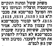 ידיעות אחרונות 10-12-1986 סיקור משחק כדורעף הפועל כפר סבא (09.12.1986).jpg