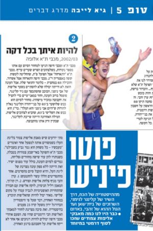 ידיעות אחרונות 2025-04-17.jpg