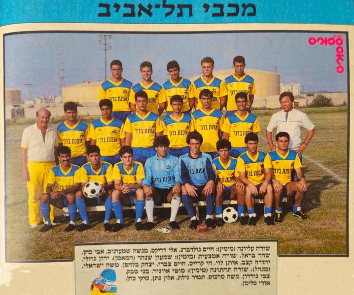 קובץ:תמונה קבוצתית 1985-86.jpg