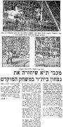 דבר 14-04-1979 ד שמשון תל אביב (15-04-1979).jpg