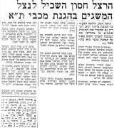 דבר 24-04-1976 ביתר תל אביב (25-04-1976).jpg