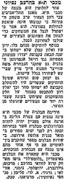 קובץ:דבר 28-06-1980 אנטוורפן (27-06-1971).jpg
