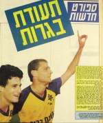 חדשות 27-05-1987 סיקור משחק גביע ביתר ירושלים (נ) (26.05.1987).jpg
