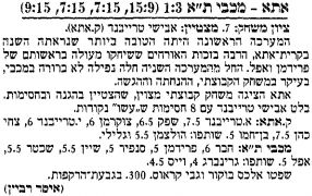 ידיעות אחרונות 10-12-1989 סיקור משחק כדורעף קרית אתא (09.12.1989).jpg