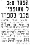 ידיעות אחרונות 15-11-1982 סיקור משחק כדורעף סון אמר (13.11.1982).jpg