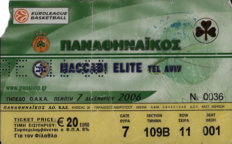 קובץ:כרטיס משחק כדורסל 07-12-2006.jpg