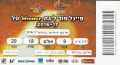 תמונה ממוזערת לגרסה מ־23:27, 20 במרץ 2026