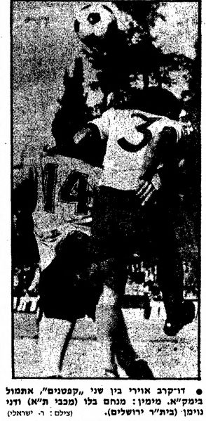 קובץ:מעריב 05-11-1977 ביתר ירושלים (06.11.1977).jpg