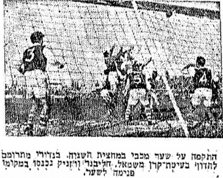 קובץ:מעריב 20-11-1955 רגע ממשחק גביע הפועל פתח תקווה (נ) (19.11.1955) בנדורי הודף קרן חליבנר ורזניק מגנים על השער.jpg