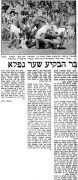 דבר 05-12-1970 מכבי נתניה (06-12-1970).jpg
