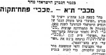 דבר 06-06-1952 לקראת משחק גביע מכבי פתח תקווה (נ) (07.06.1952).jpg