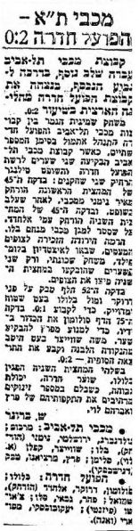 קובץ:דבר 16-04-1980 הפועל חדרה (17.04.1980).jpg