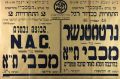 כרזת משחק 13 באפריל 1930.jpg