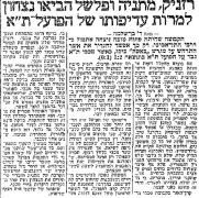 מעריב הפועל תל אביב 23-04-1960 עיתון2.jpg