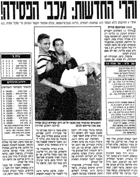 קובץ:נתניה 16-11-1993 עיתון1.jpg